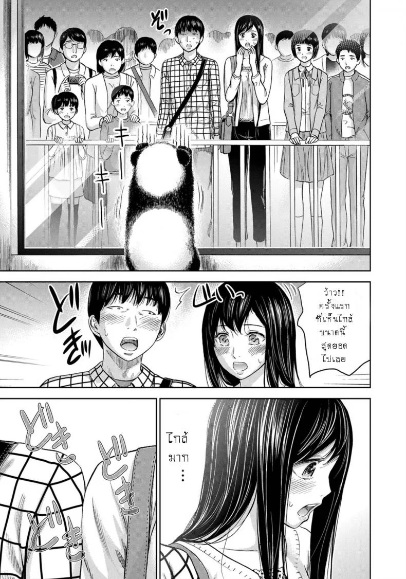 บาปร้ายซ่อนราคะ [Shikishiro Konomi] Ayamachi, Hajimemashiteบาปร้ายซ่อนราคะ 06 หน้า 9
