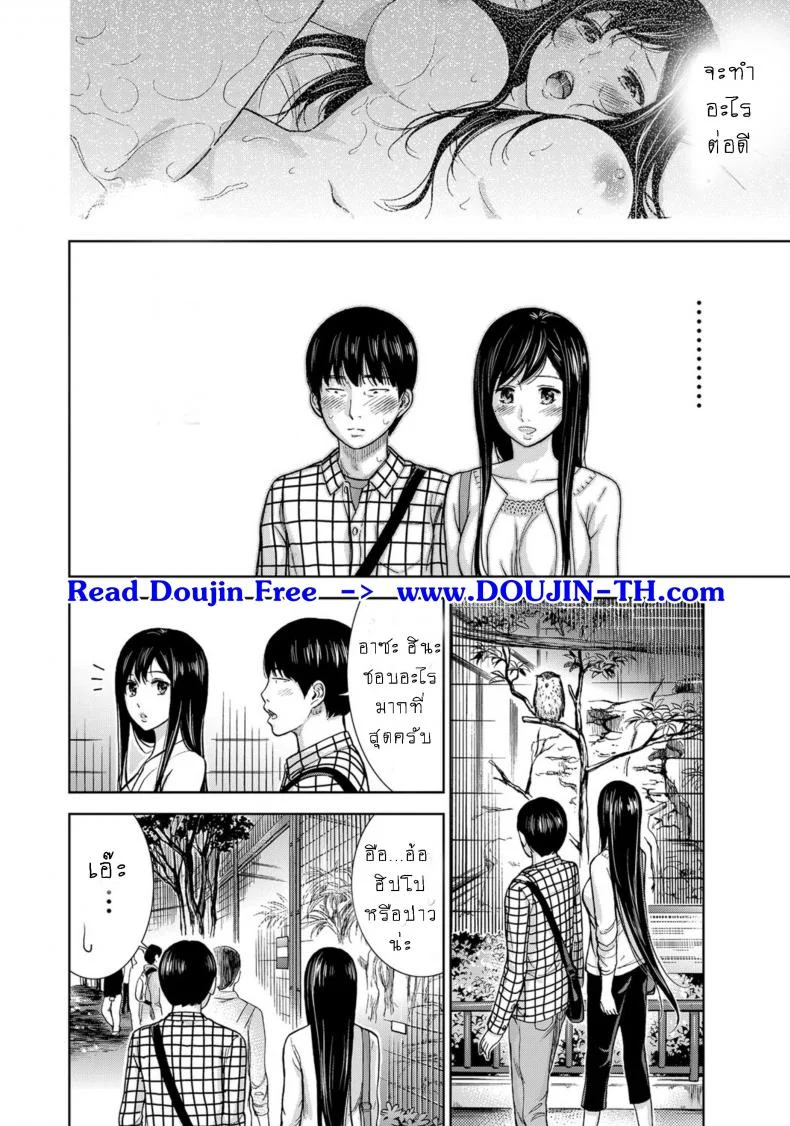 บาปร้ายซ่อนราคะ [Shikishiro Konomi] Ayamachi, Hajimemashiteบาปร้ายซ่อนราคะ 06 หน้า 10