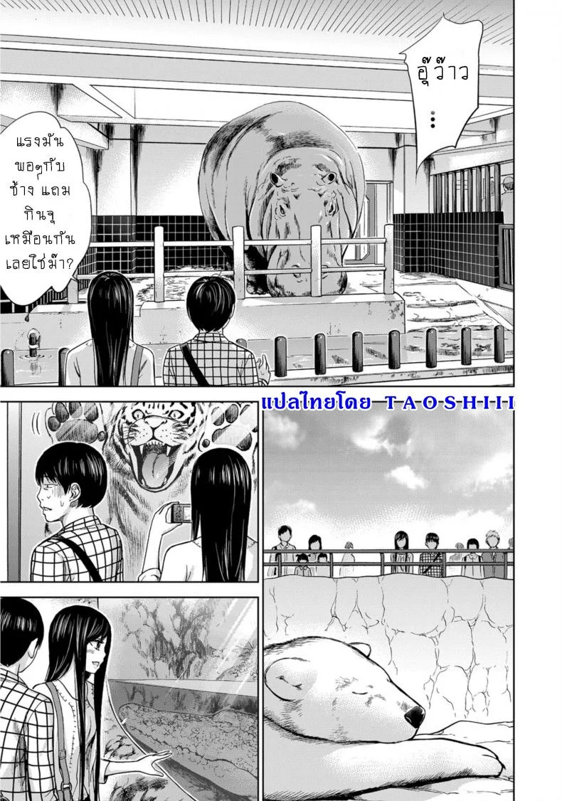 บาปร้ายซ่อนราคะ [Shikishiro Konomi] Ayamachi, Hajimemashiteบาปร้ายซ่อนราคะ 06 หน้า 11