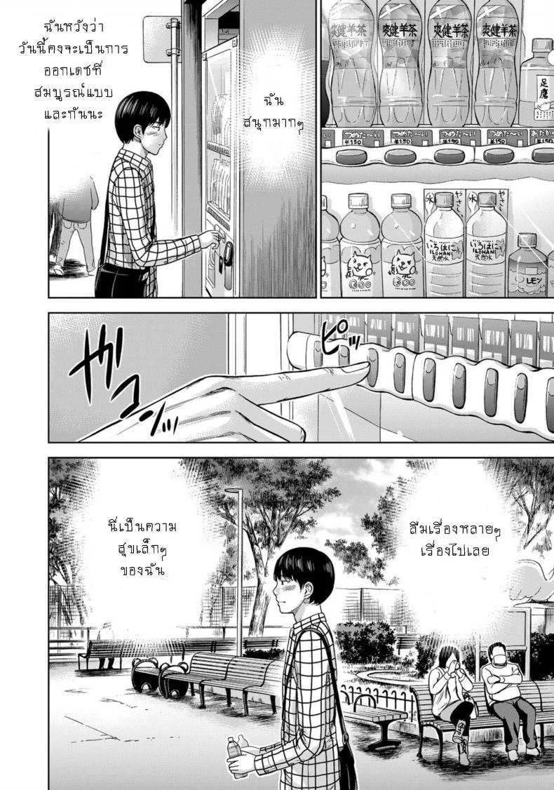 บาปร้ายซ่อนราคะ [Shikishiro Konomi] Ayamachi, Hajimemashiteบาปร้ายซ่อนราคะ 06 หน้า 14