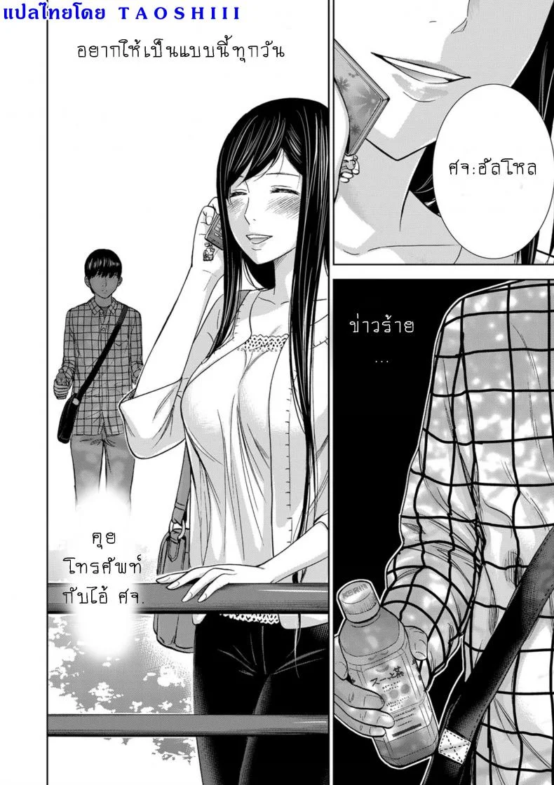 บาปร้ายซ่อนราคะ [Shikishiro Konomi] Ayamachi, Hajimemashiteบาปร้ายซ่อนราคะ 06 หน้า 16