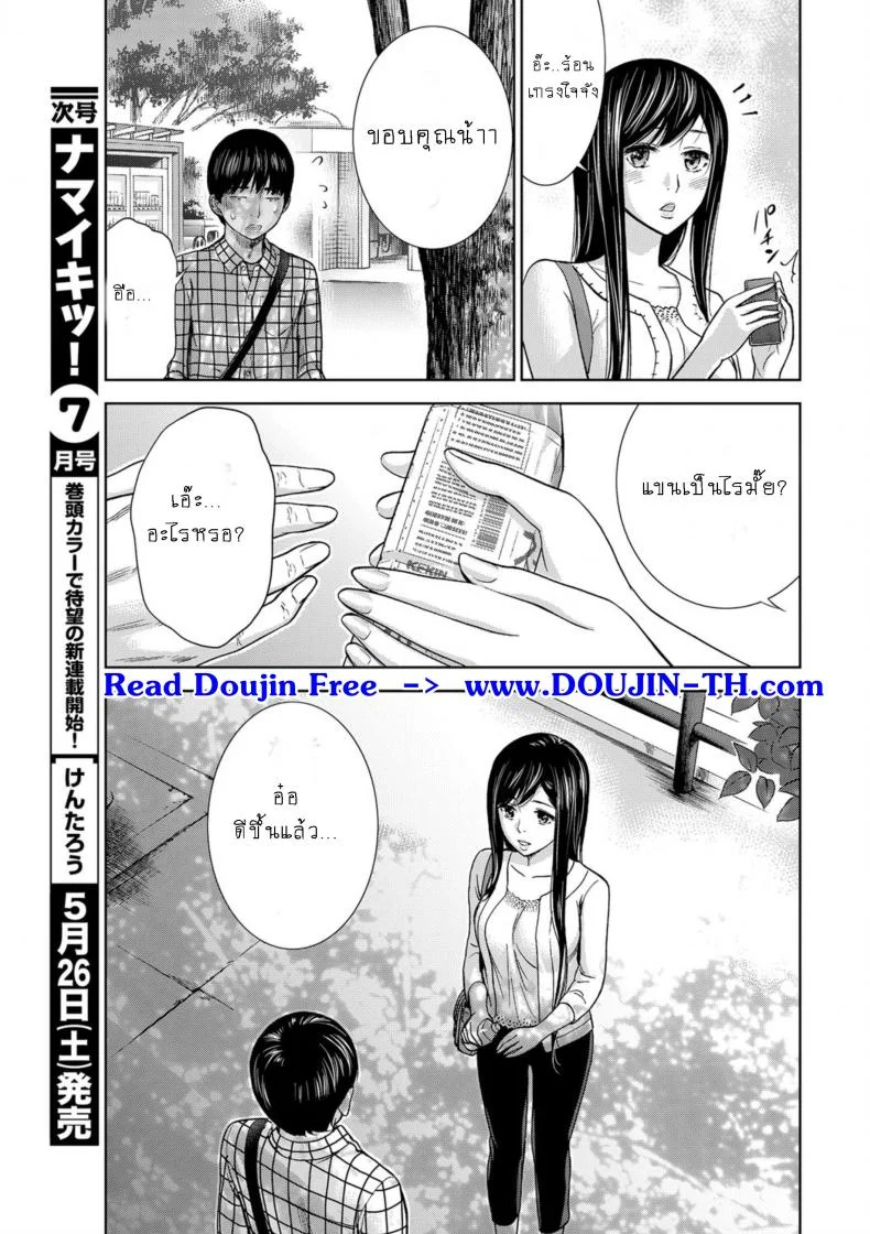 บาปร้ายซ่อนราคะ [Shikishiro Konomi] Ayamachi, Hajimemashiteบาปร้ายซ่อนราคะ 06 หน้า 17