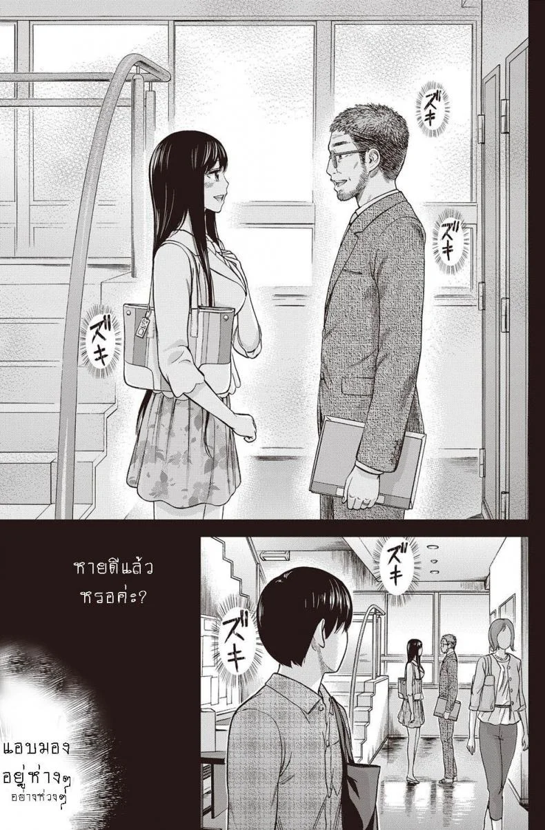 บาปร้ายซ่อนราคะ [Shikishiro Konomi] Ayamachi, Hajimemashiteบาปร้ายซ่อนราคะ 06 หน้า 19