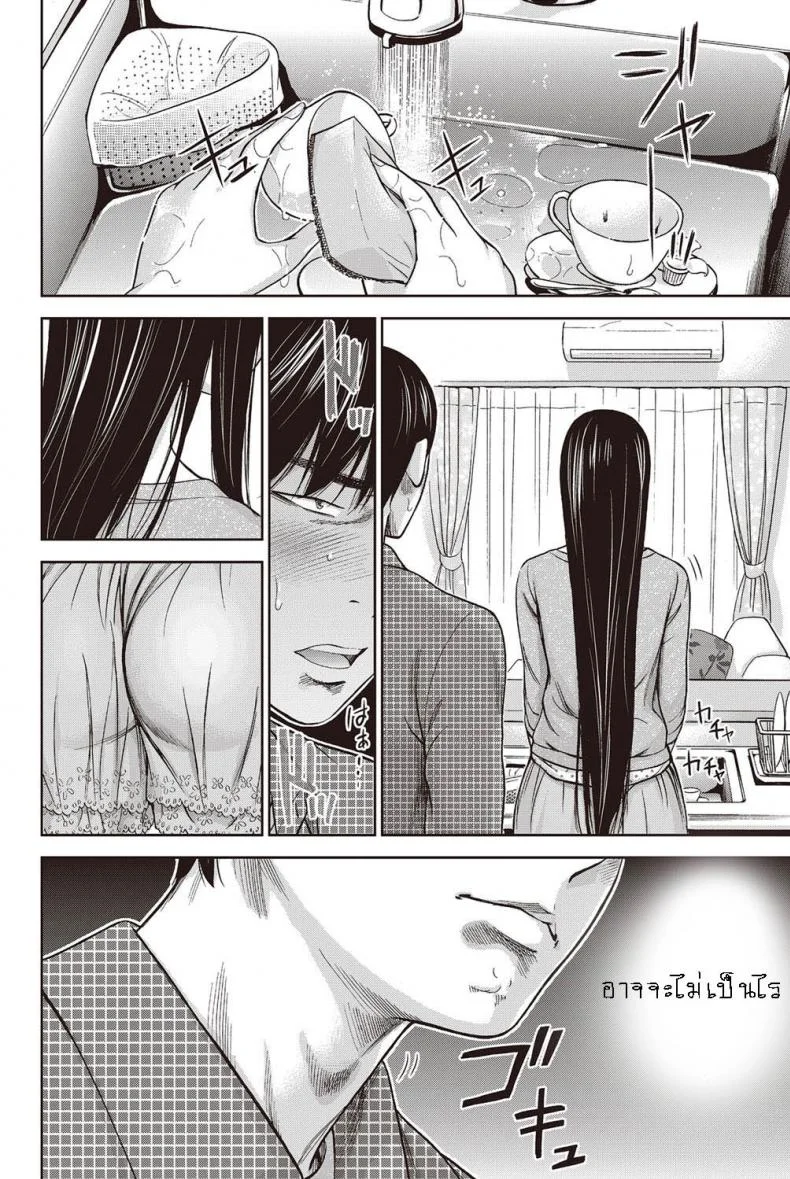 บาปร้ายซ่อนราคะ [Shikishiro Konomi] Ayamachi, Hajimemashiteบาปร้ายซ่อนราคะ 07 หน้า 5