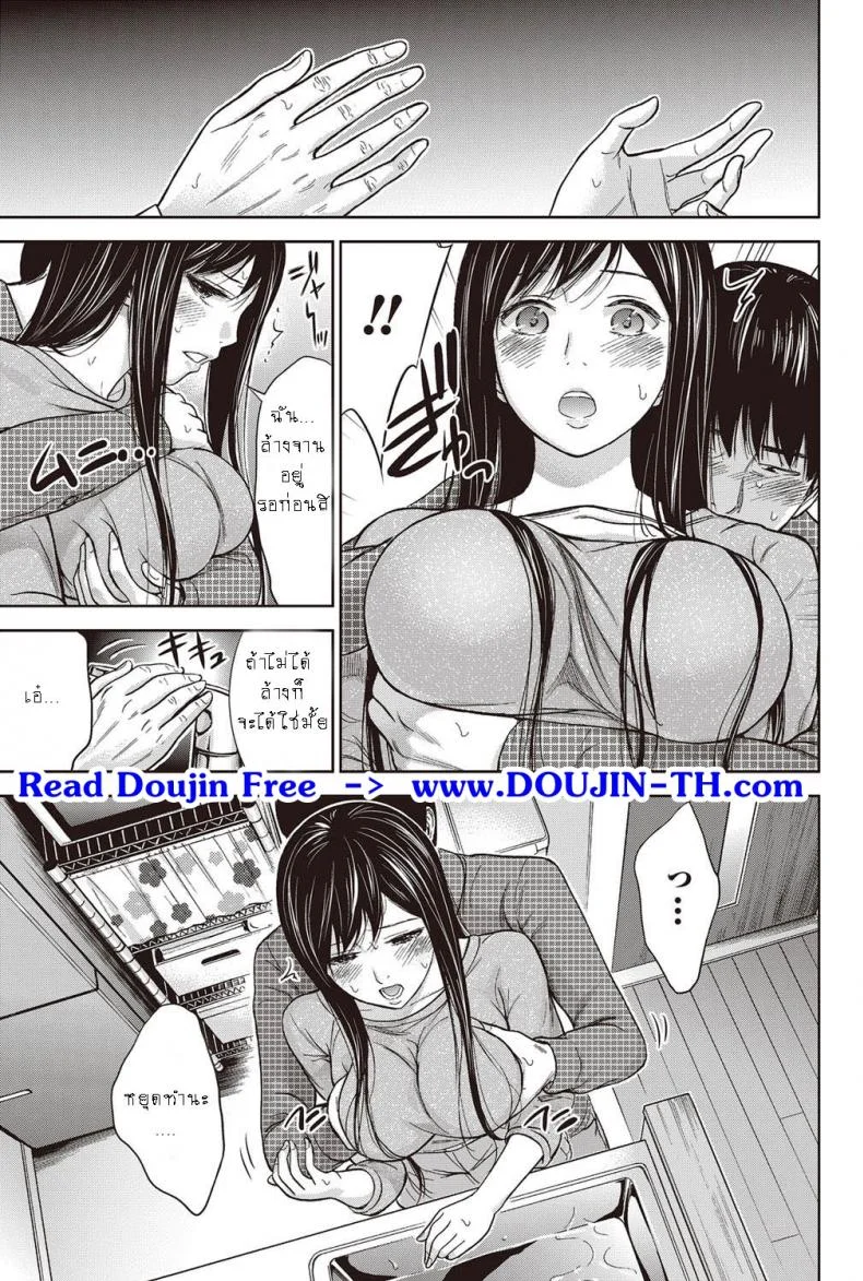 บาปร้ายซ่อนราคะ [Shikishiro Konomi] Ayamachi, Hajimemashiteบาปร้ายซ่อนราคะ 07 หน้า 6