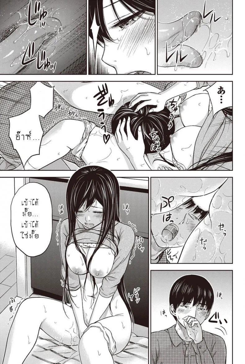 บาปร้ายซ่อนราคะ [Shikishiro Konomi] Ayamachi, Hajimemashiteบาปร้ายซ่อนราคะ 07 หน้า 8