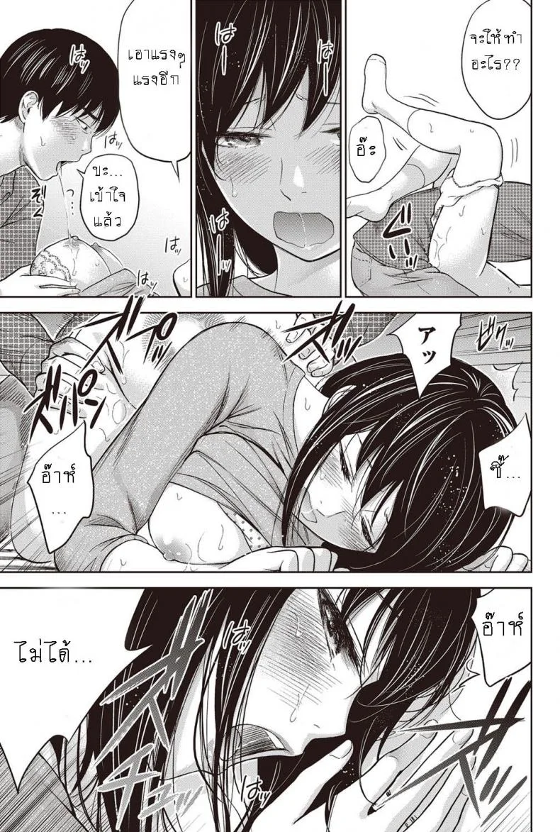 บาปร้ายซ่อนราคะ [Shikishiro Konomi] Ayamachi, Hajimemashiteบาปร้ายซ่อนราคะ 07 หน้า 10