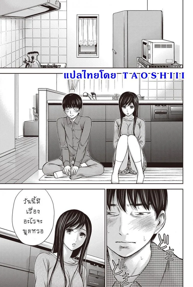 บาปร้ายซ่อนราคะ [Shikishiro Konomi] Ayamachi, Hajimemashiteบาปร้ายซ่อนราคะ 07 หน้า 12