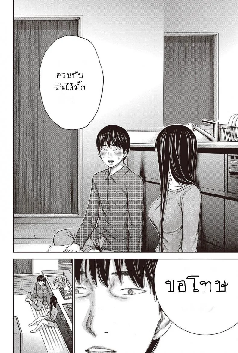 บาปร้ายซ่อนราคะ [Shikishiro Konomi] Ayamachi, Hajimemashiteบาปร้ายซ่อนราคะ 07 หน้า 13