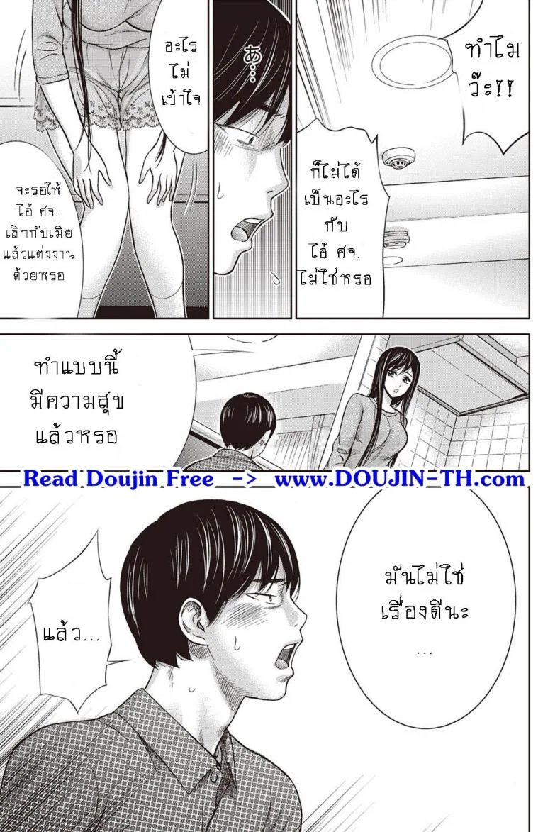 บาปร้ายซ่อนราคะ [Shikishiro Konomi] Ayamachi, Hajimemashiteบาปร้ายซ่อนราคะ 07 หน้า 14