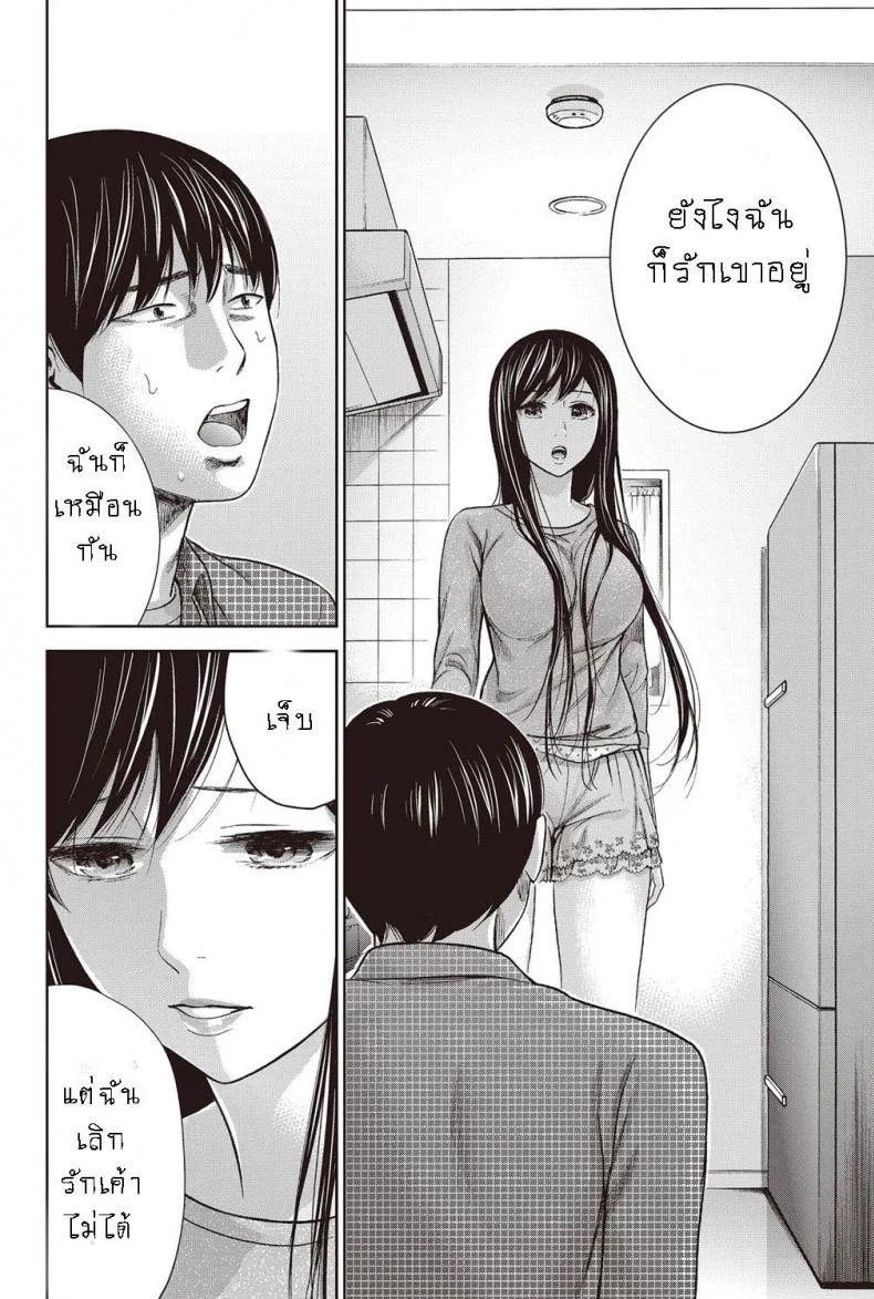 บาปร้ายซ่อนราคะ [Shikishiro Konomi] Ayamachi, Hajimemashiteบาปร้ายซ่อนราคะ 07 หน้า 15