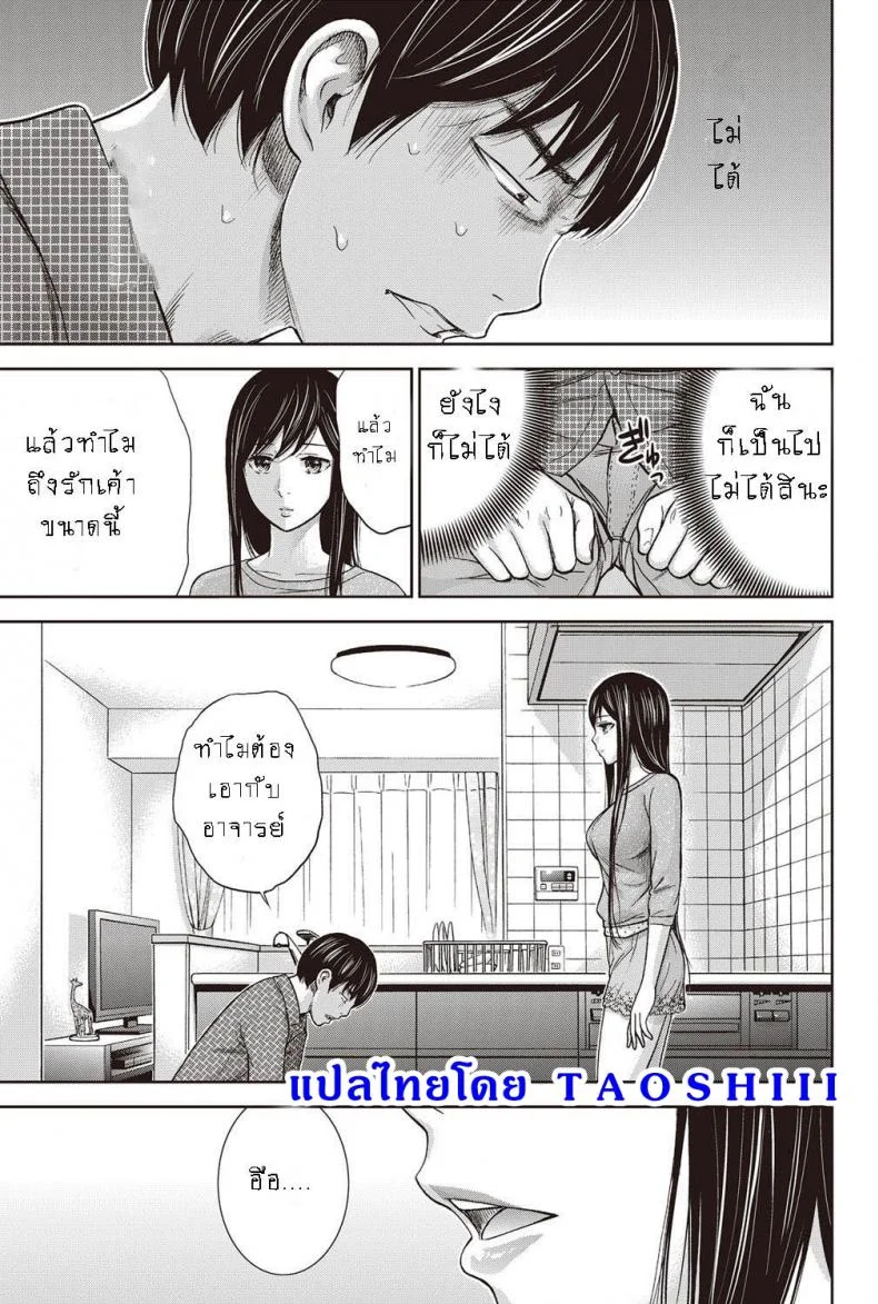 บาปร้ายซ่อนราคะ [Shikishiro Konomi] Ayamachi, Hajimemashiteบาปร้ายซ่อนราคะ 07 หน้า 16