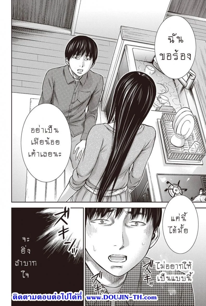 บาปร้ายซ่อนราคะ [Shikishiro Konomi] Ayamachi, Hajimemashiteบาปร้ายซ่อนราคะ 07 หน้า 17