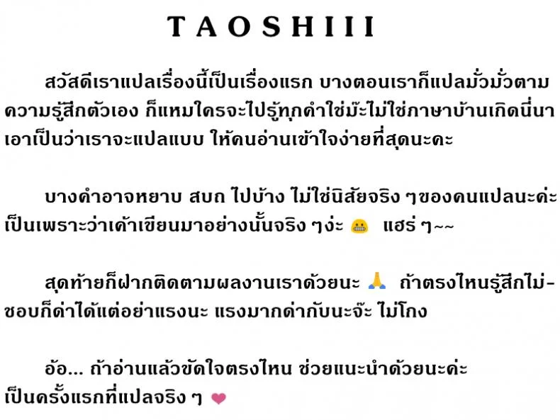 บาปร้ายซ่อนราคะ [Shikishiro Konomi] Ayamachi, Hajimemashiteบาปร้ายซ่อนราคะ 07 หน้า 19