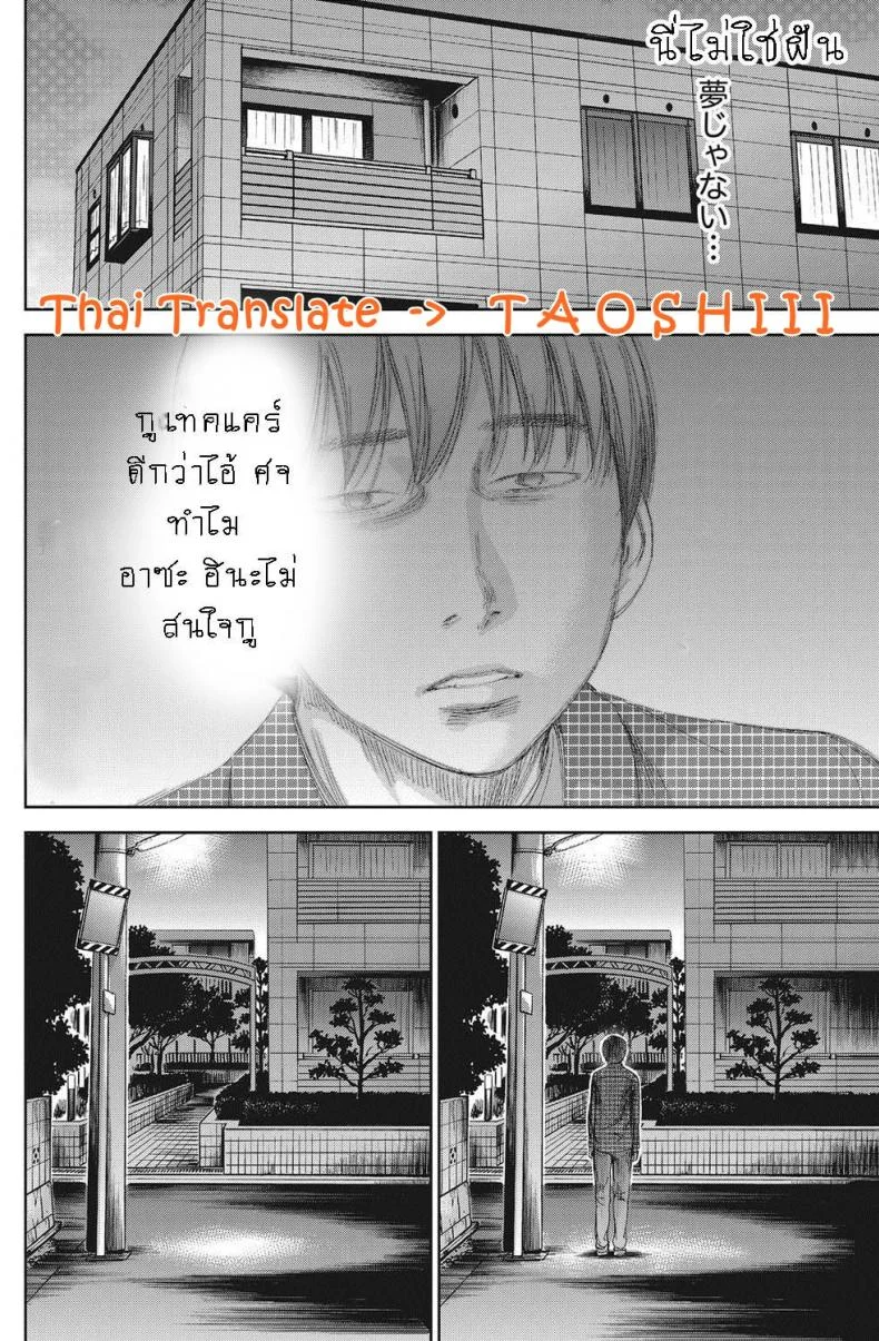 บาปร้ายซ่อนราคะ [Shikishiro Konomi] Ayamachi, Hajimemashiteบาปร้ายซ่อนราคะ 08 หน้า 4