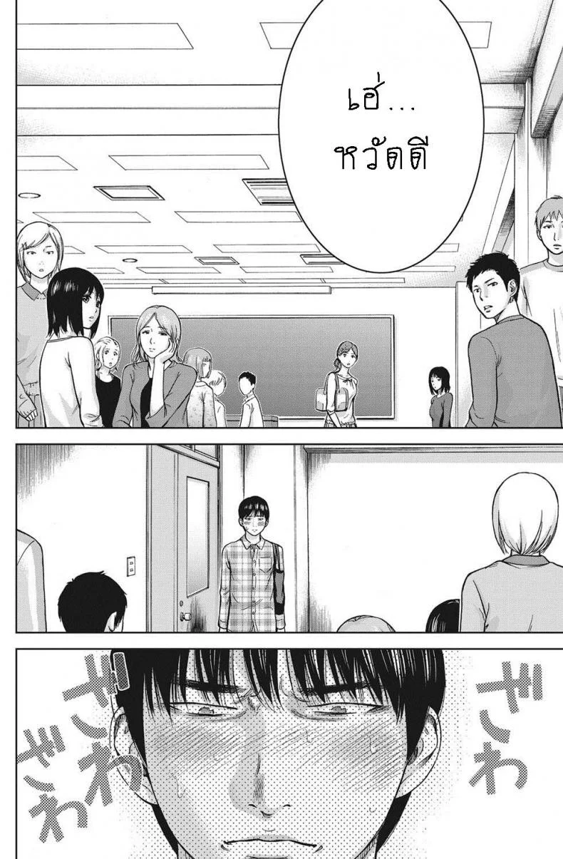 บาปร้ายซ่อนราคะ [Shikishiro Konomi] Ayamachi, Hajimemashiteบาปร้ายซ่อนราคะ 08 หน้า 6