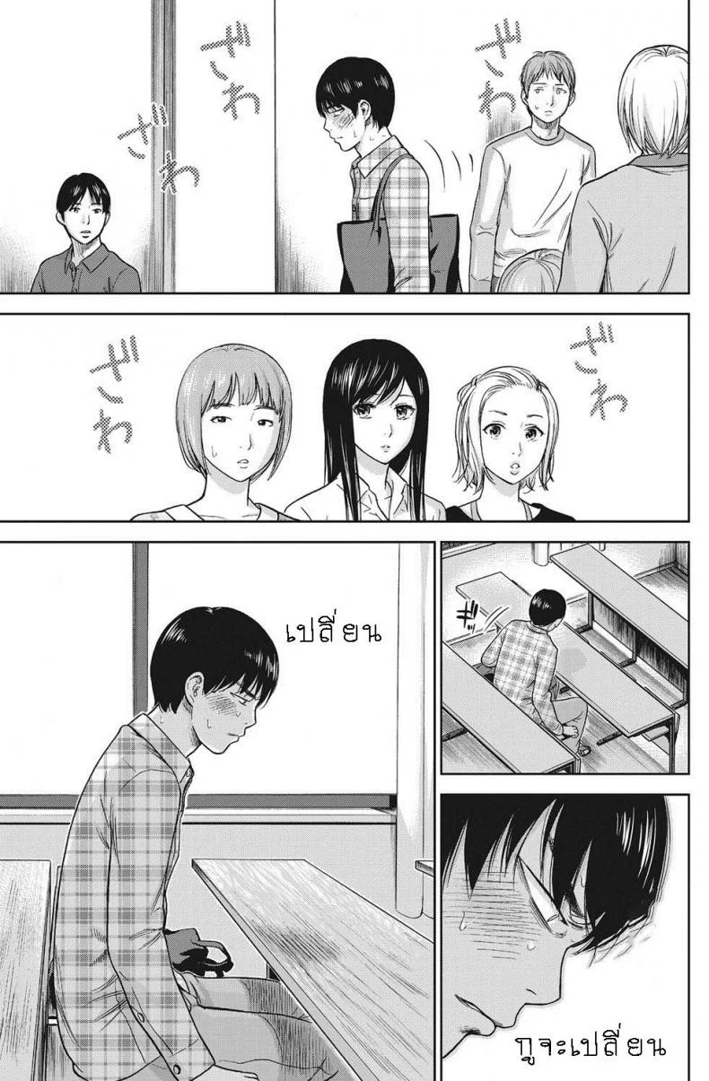 บาปร้ายซ่อนราคะ [Shikishiro Konomi] Ayamachi, Hajimemashiteบาปร้ายซ่อนราคะ 08 หน้า 7