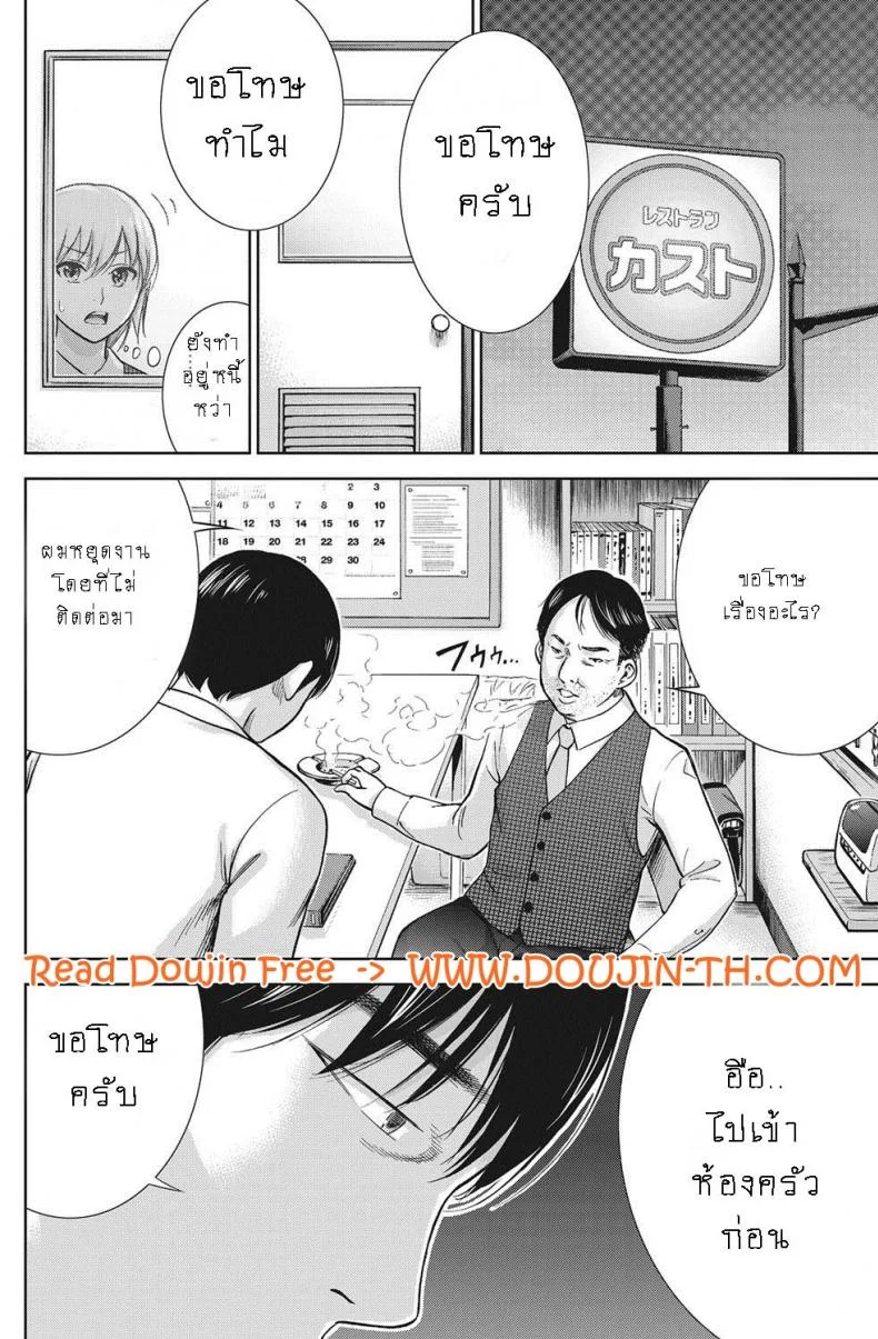บาปร้ายซ่อนราคะ [Shikishiro Konomi] Ayamachi, Hajimemashiteบาปร้ายซ่อนราคะ 08 หน้า 8