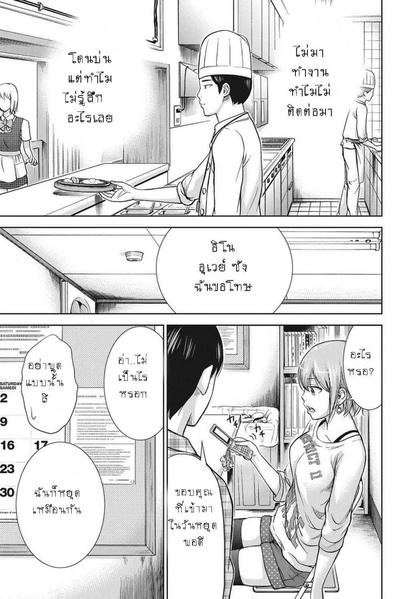 บาปร้ายซ่อนราคะ [Shikishiro Konomi] Ayamachi, Hajimemashiteบาปร้ายซ่อนราคะ 08 หน้า 9