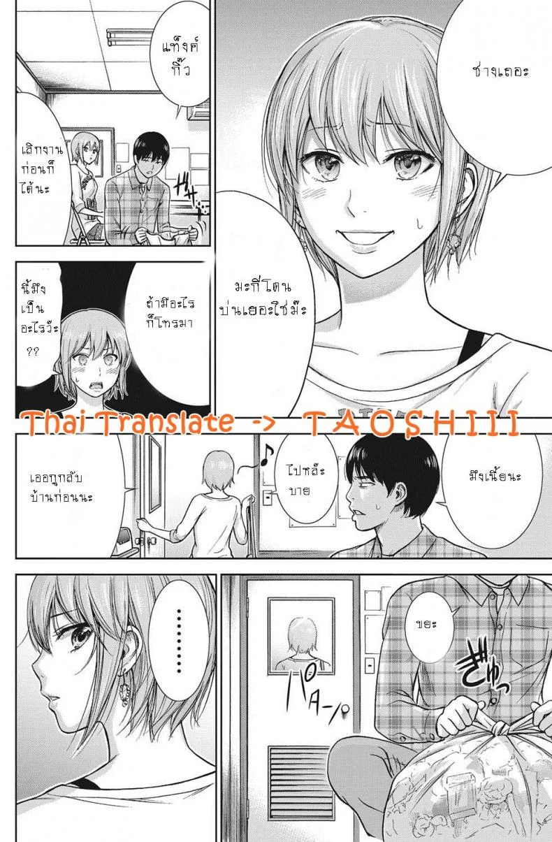 บาปร้ายซ่อนราคะ [Shikishiro Konomi] Ayamachi, Hajimemashiteบาปร้ายซ่อนราคะ 08 หน้า 10