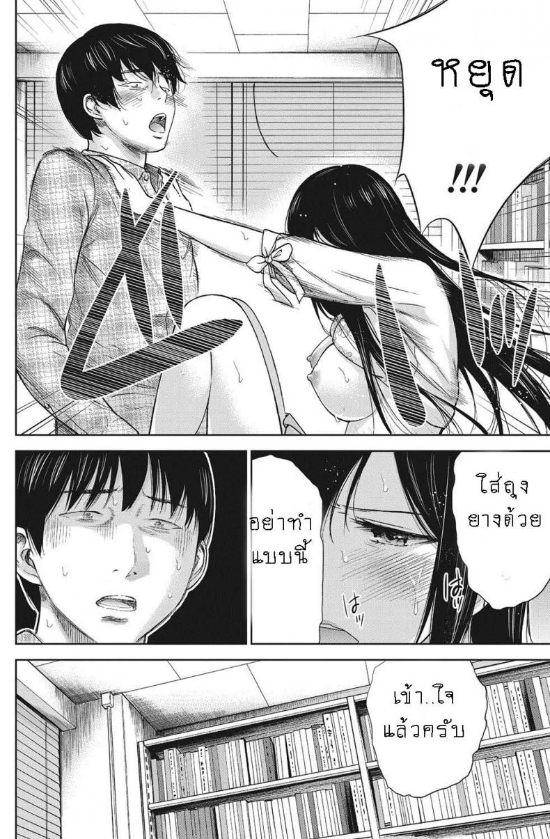 บาปร้ายซ่อนราคะ [Shikishiro Konomi] Ayamachi, Hajimemashiteบาปร้ายซ่อนราคะ 08 หน้า 12