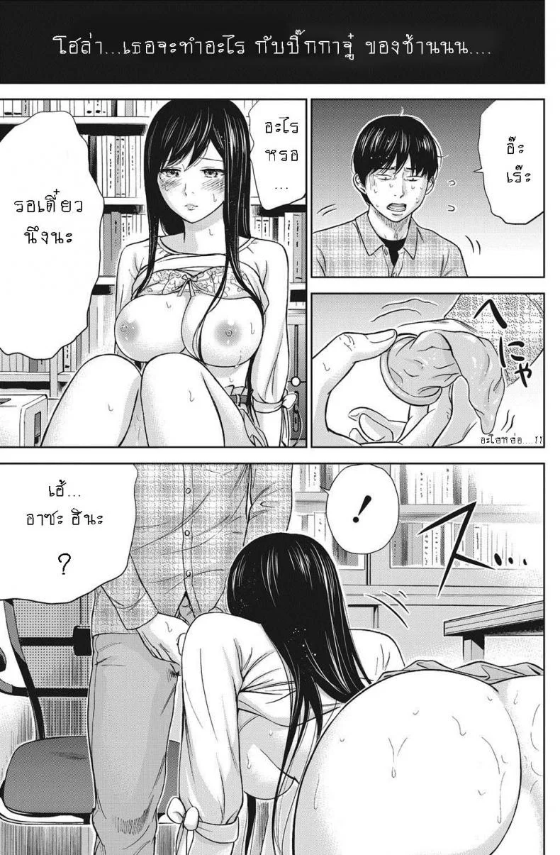 บาปร้ายซ่อนราคะ [Shikishiro Konomi] Ayamachi, Hajimemashiteบาปร้ายซ่อนราคะ 08 หน้า 13