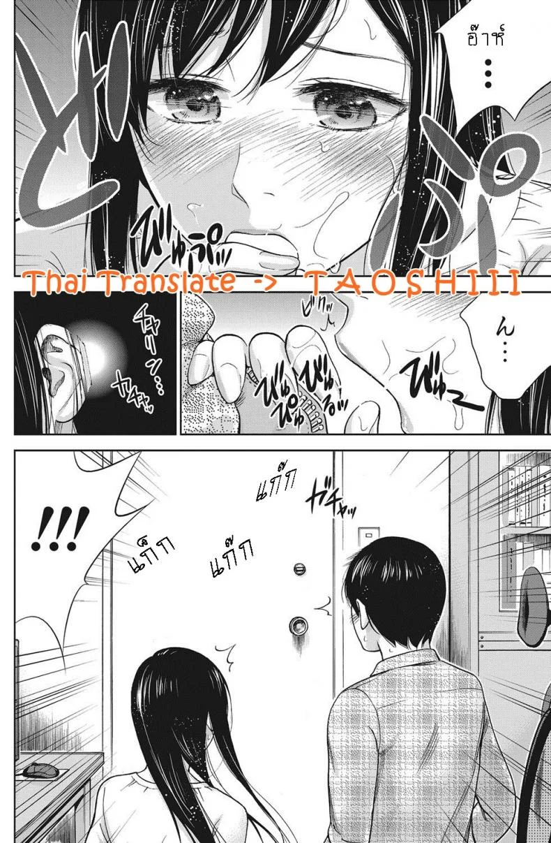 บาปร้ายซ่อนราคะ [Shikishiro Konomi] Ayamachi, Hajimemashiteบาปร้ายซ่อนราคะ 08 หน้า 16