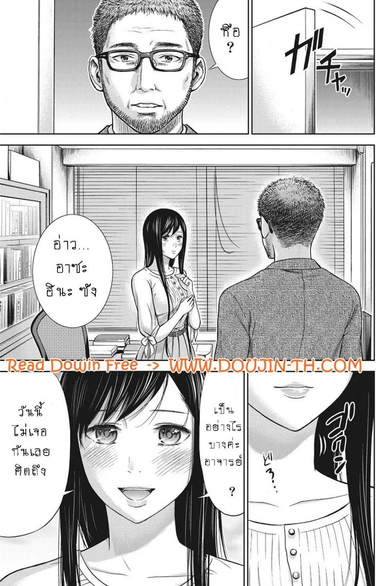 บาปร้ายซ่อนราคะ [Shikishiro Konomi] Ayamachi, Hajimemashiteบาปร้ายซ่อนราคะ 08 หน้า 17