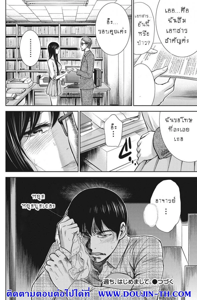 บาปร้ายซ่อนราคะ [Shikishiro Konomi] Ayamachi, Hajimemashiteบาปร้ายซ่อนราคะ 08 หน้า 18