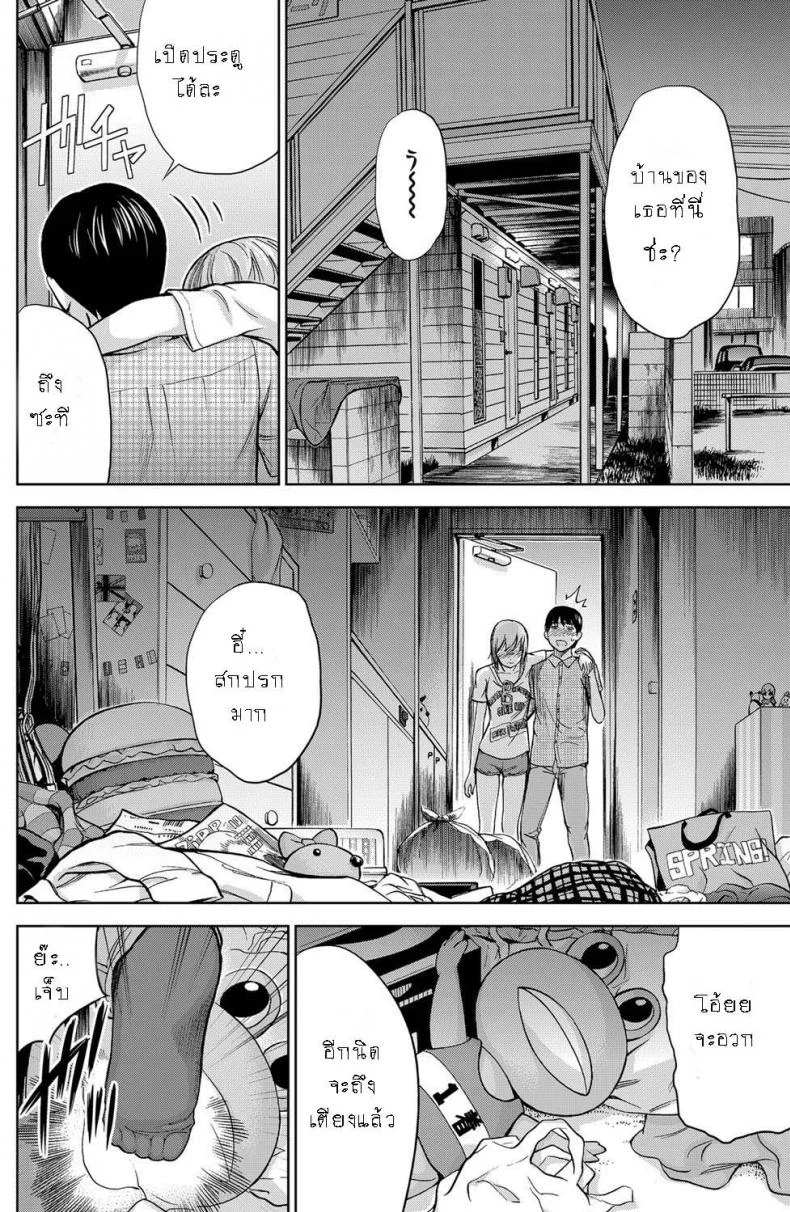 บาปร้ายซ่อนราคะ [Shikishiro Konomi] Ayamachi, Hajimemashiteบาปร้ายซ่อนราคะ 09 หน้า 4