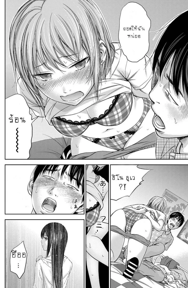 บาปร้ายซ่อนราคะ [Shikishiro Konomi] Ayamachi, Hajimemashiteบาปร้ายซ่อนราคะ 09 หน้า 6
