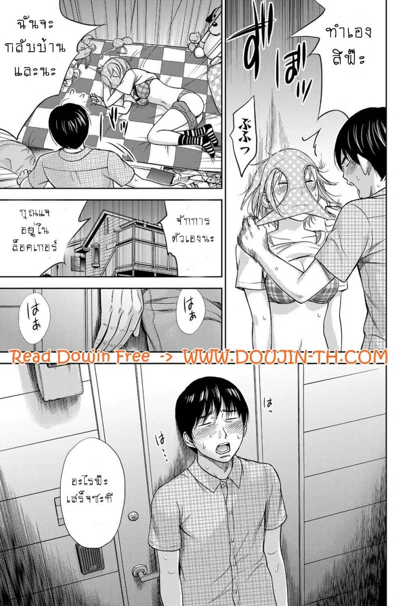 บาปร้ายซ่อนราคะ [Shikishiro Konomi] Ayamachi, Hajimemashiteบาปร้ายซ่อนราคะ 09 หน้า 7