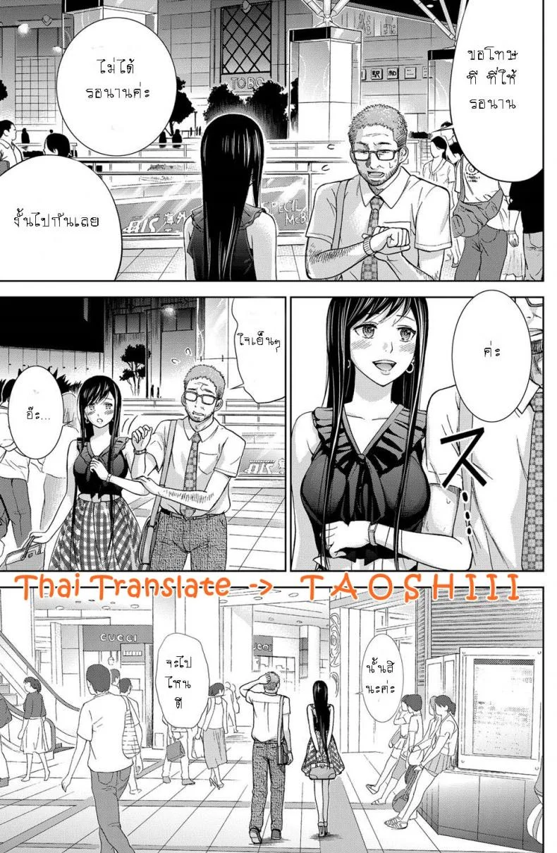 บาปร้ายซ่อนราคะ [Shikishiro Konomi] Ayamachi, Hajimemashiteบาปร้ายซ่อนราคะ 09 หน้า 9