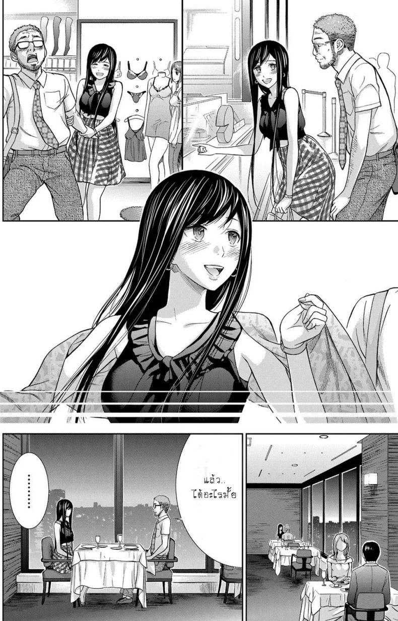 บาปร้ายซ่อนราคะ [Shikishiro Konomi] Ayamachi, Hajimemashiteบาปร้ายซ่อนราคะ 09 หน้า 10
