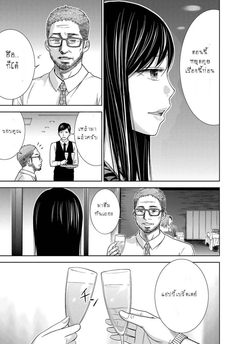 บาปร้ายซ่อนราคะ [Shikishiro Konomi] Ayamachi, Hajimemashiteบาปร้ายซ่อนราคะ 09 หน้า 11
