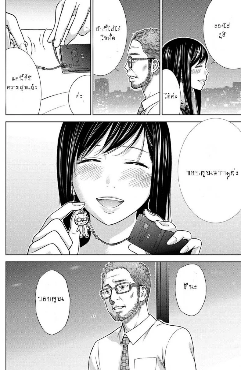 บาปร้ายซ่อนราคะ [Shikishiro Konomi] Ayamachi, Hajimemashiteบาปร้ายซ่อนราคะ 09 หน้า 12