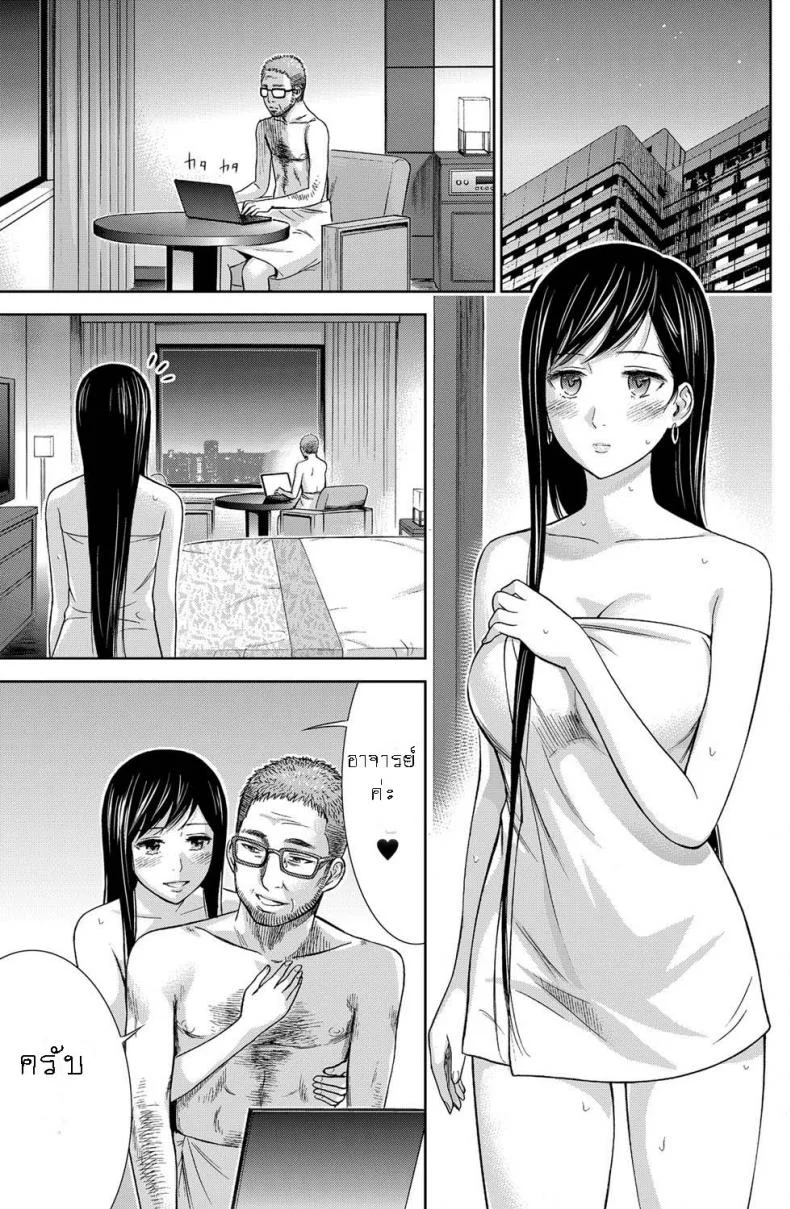 บาปร้ายซ่อนราคะ [Shikishiro Konomi] Ayamachi, Hajimemashiteบาปร้ายซ่อนราคะ 09 หน้า 13