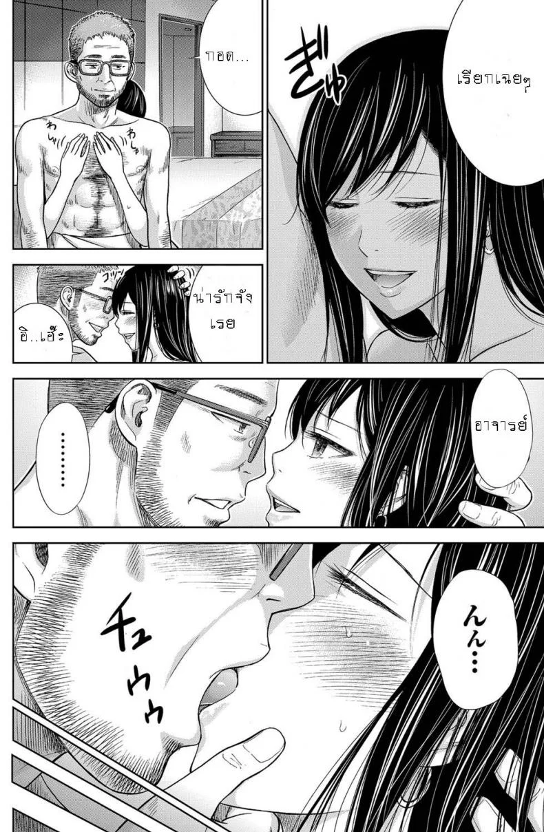 บาปร้ายซ่อนราคะ [Shikishiro Konomi] Ayamachi, Hajimemashiteบาปร้ายซ่อนราคะ 09 หน้า 14