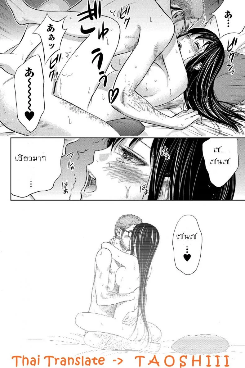 บาปร้ายซ่อนราคะ [Shikishiro Konomi] Ayamachi, Hajimemashiteบาปร้ายซ่อนราคะ 09 หน้า 18