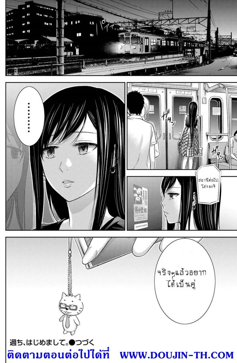 บาปร้ายซ่อนราคะ [Shikishiro Konomi] Ayamachi, Hajimemashiteบาปร้ายซ่อนราคะ 09 หน้า 20
