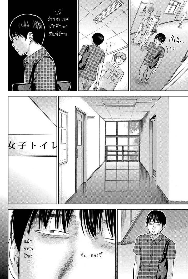 บาปร้ายซ่อนราคะ [Shikishiro Konomi] Ayamachi, Hajimemashiteบาปร้ายซ่อนราคะ 10 หน้า 4