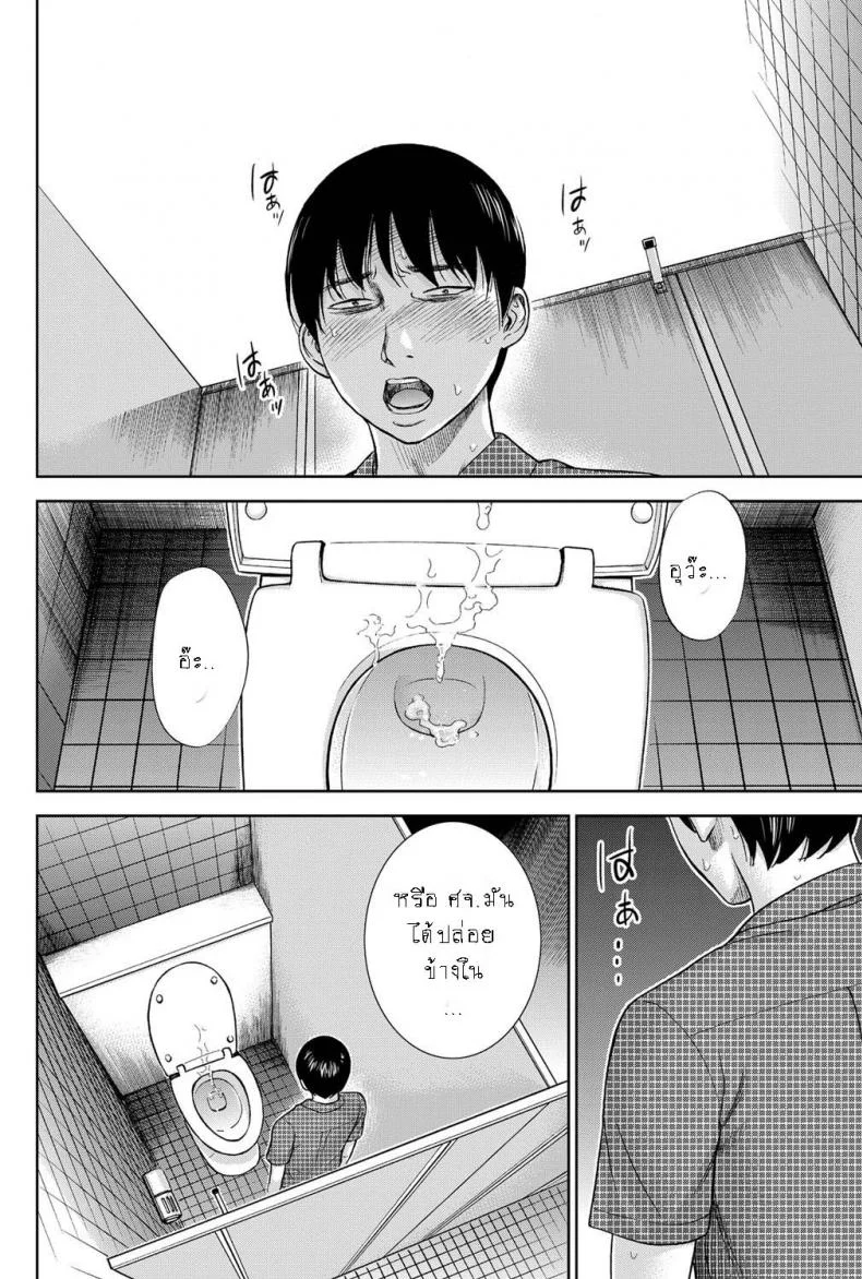 บาปร้ายซ่อนราคะ [Shikishiro Konomi] Ayamachi, Hajimemashiteบาปร้ายซ่อนราคะ 10 หน้า 8