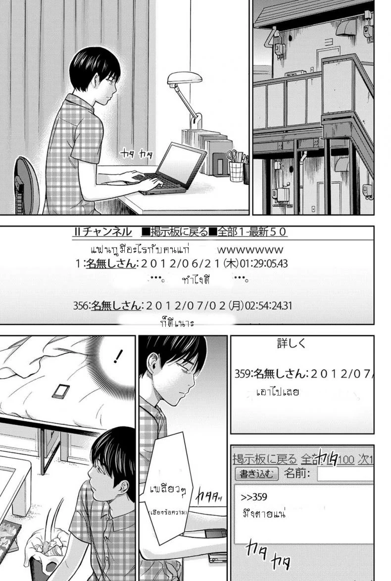 บาปร้ายซ่อนราคะ [Shikishiro Konomi] Ayamachi, Hajimemashiteบาปร้ายซ่อนราคะ 10 หน้า 9