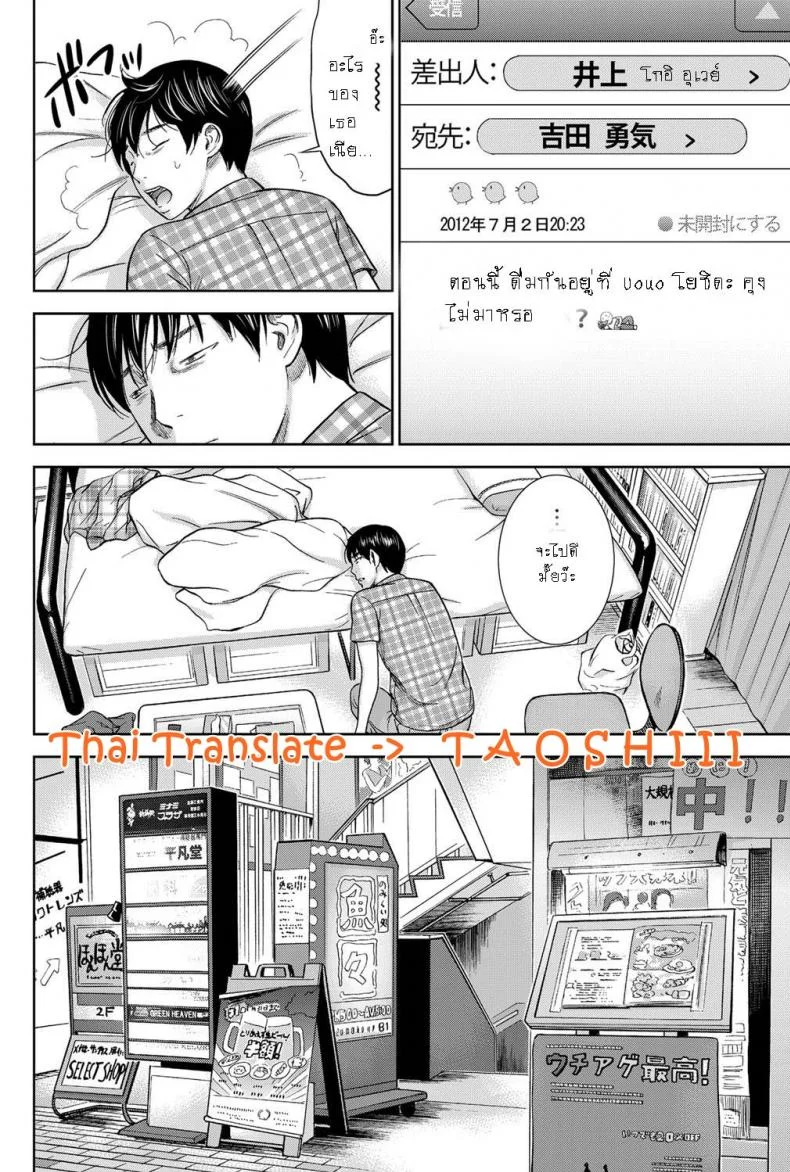 บาปร้ายซ่อนราคะ [Shikishiro Konomi] Ayamachi, Hajimemashiteบาปร้ายซ่อนราคะ 10 หน้า 10