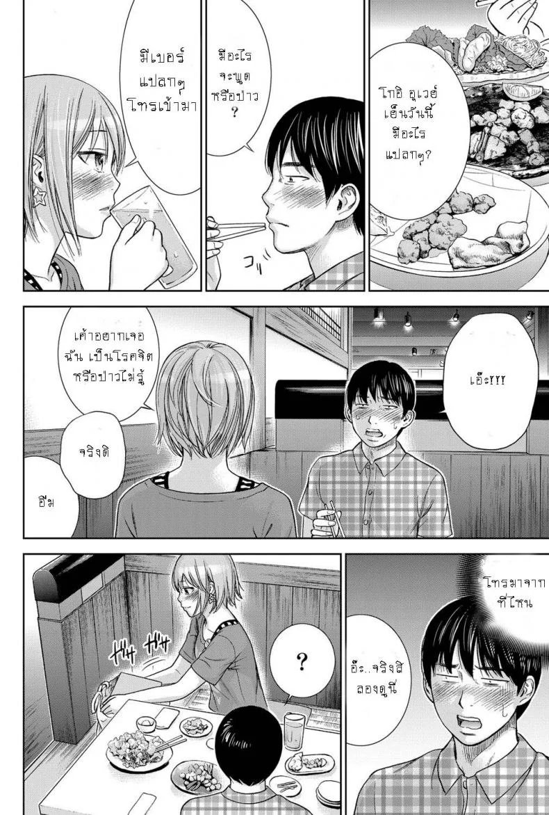 บาปร้ายซ่อนราคะ [Shikishiro Konomi] Ayamachi, Hajimemashiteบาปร้ายซ่อนราคะ 10 หน้า 12