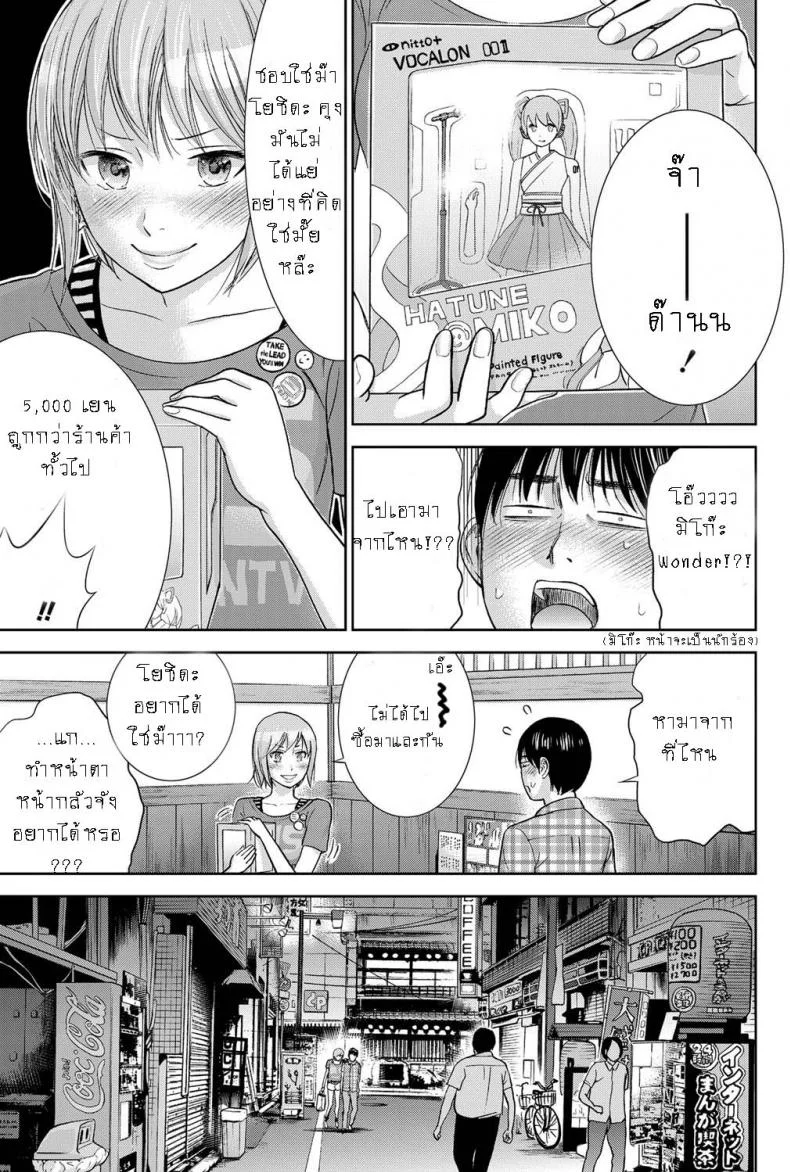 บาปร้ายซ่อนราคะ [Shikishiro Konomi] Ayamachi, Hajimemashiteบาปร้ายซ่อนราคะ 10 หน้า 13