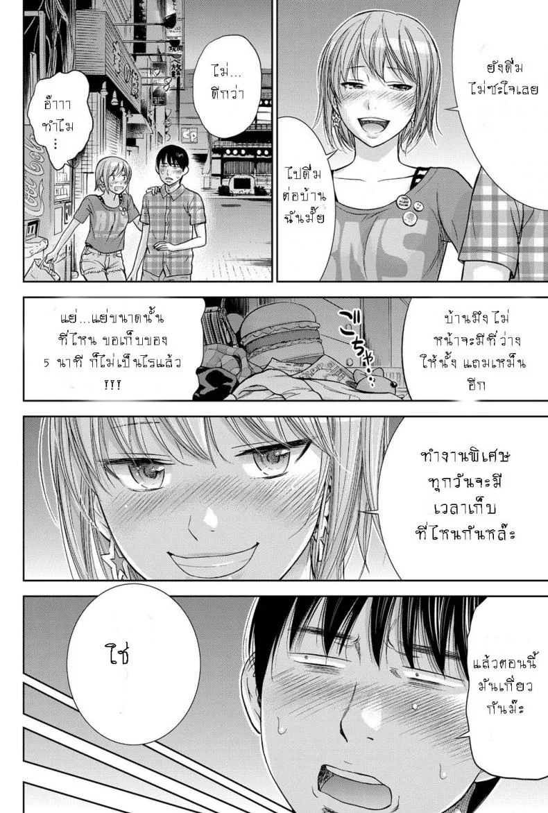 บาปร้ายซ่อนราคะ [Shikishiro Konomi] Ayamachi, Hajimemashiteบาปร้ายซ่อนราคะ 10 หน้า 14