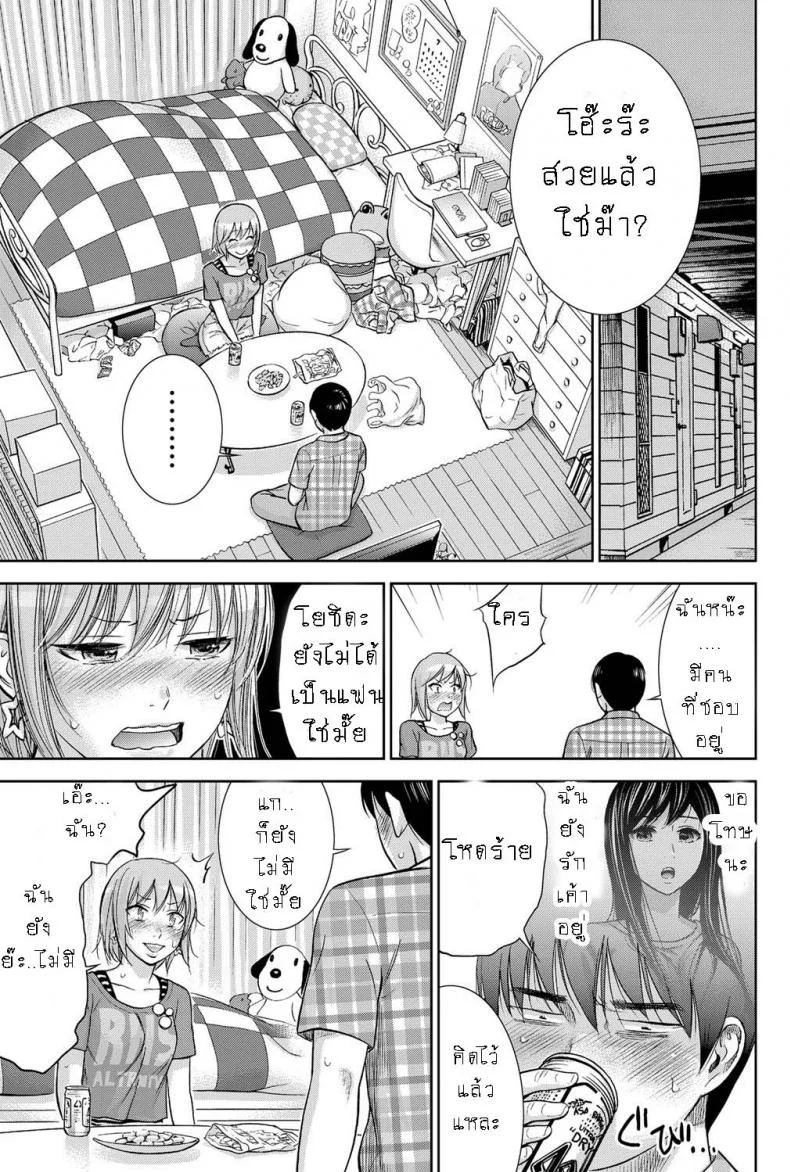 บาปร้ายซ่อนราคะ [Shikishiro Konomi] Ayamachi, Hajimemashiteบาปร้ายซ่อนราคะ 10 หน้า 15