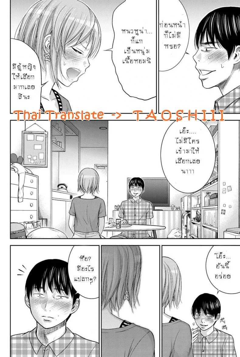 บาปร้ายซ่อนราคะ [Shikishiro Konomi] Ayamachi, Hajimemashiteบาปร้ายซ่อนราคะ 10 หน้า 16