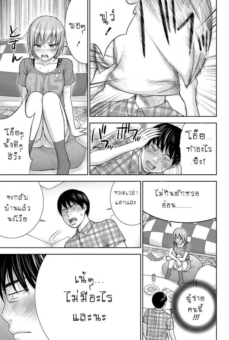 บาปร้ายซ่อนราคะ [Shikishiro Konomi] Ayamachi, Hajimemashiteบาปร้ายซ่อนราคะ 10 หน้า 17